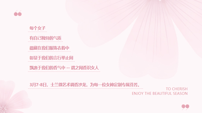 士兰微祝所有女同胞女神节快乐