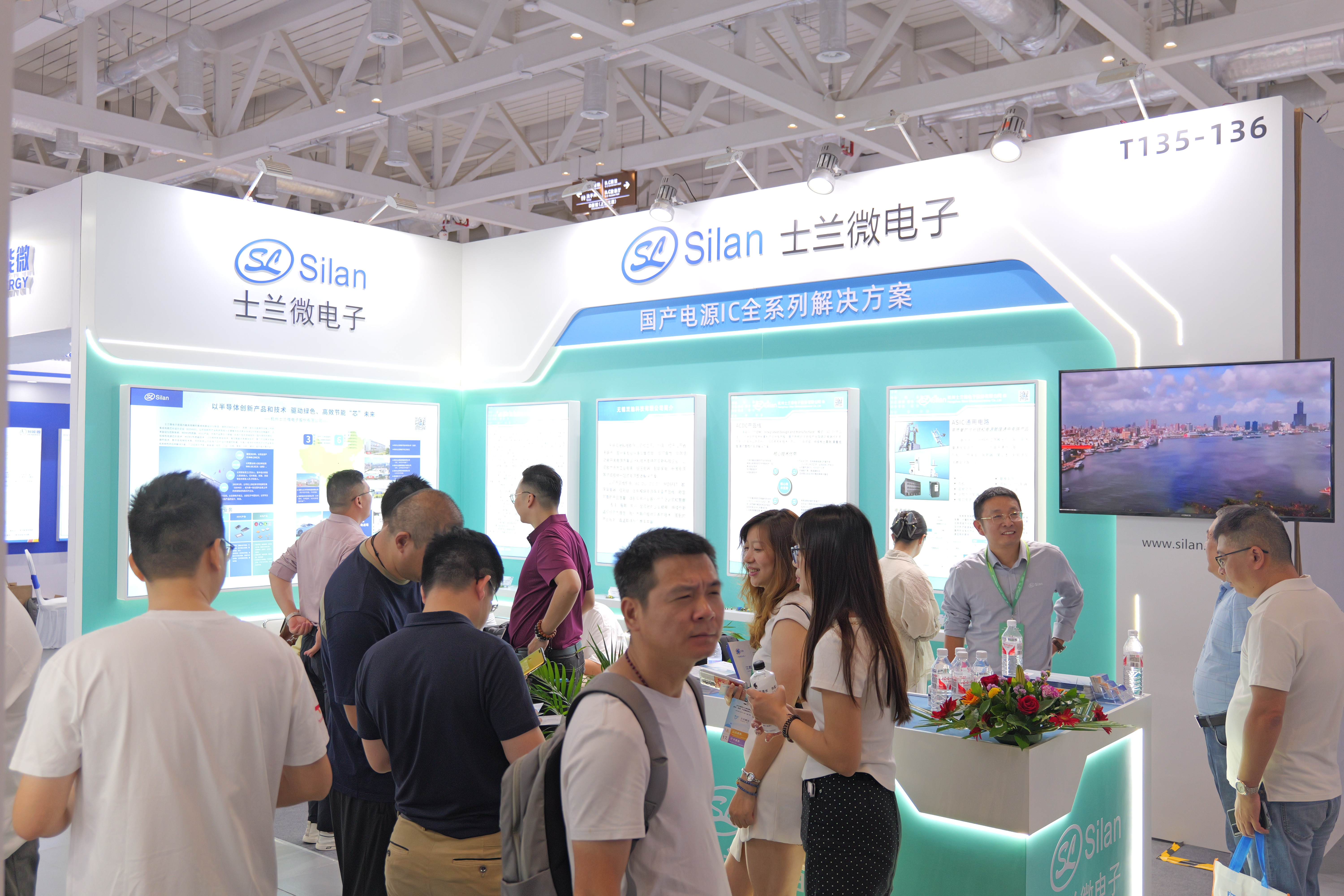 士兰微电子参加第四十九届电磁测量技术、标准、产品国际研讨会