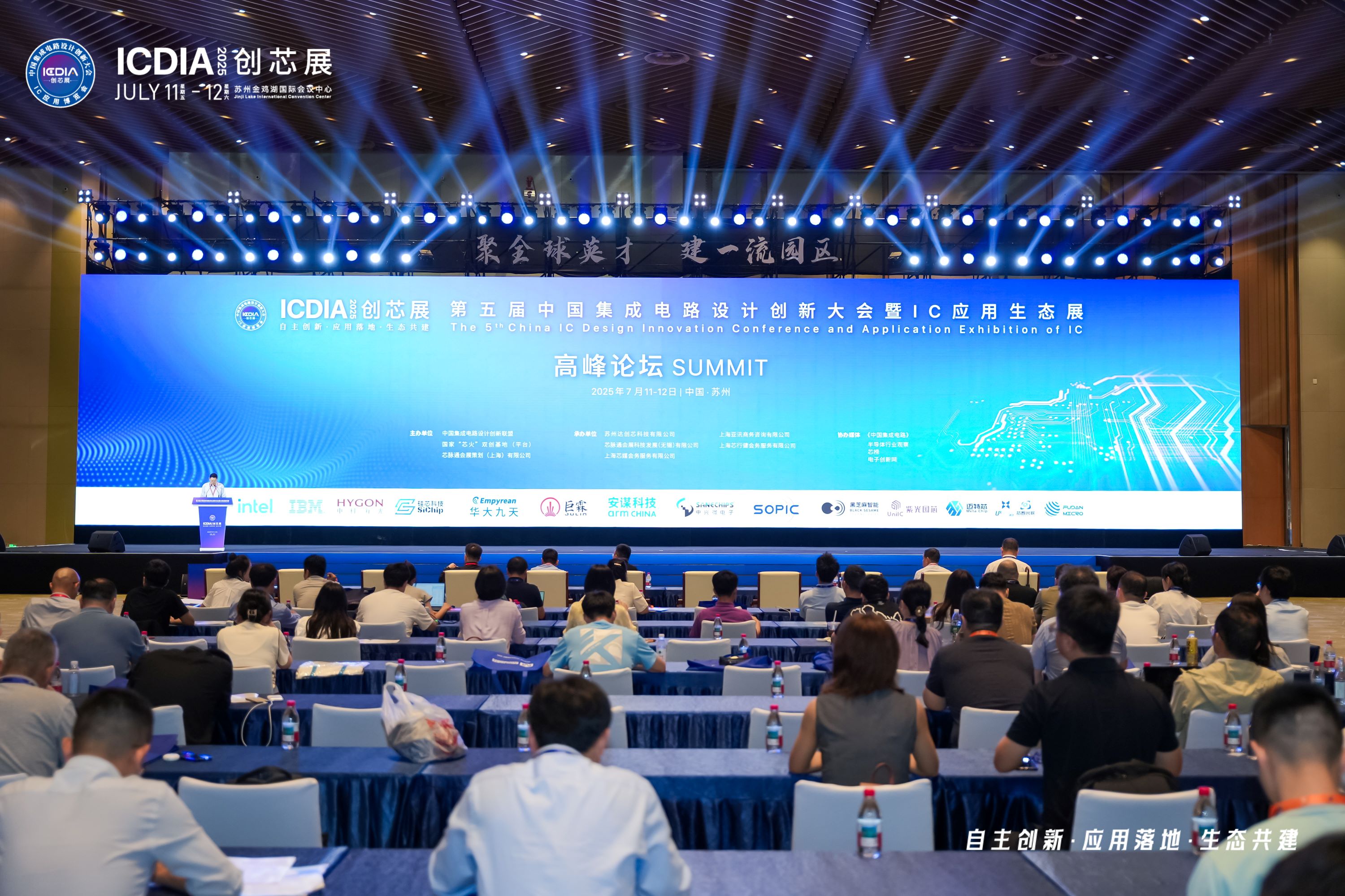 士兰微SiC MOSFET产品荣获2025中国创新IC“创新突破奖”