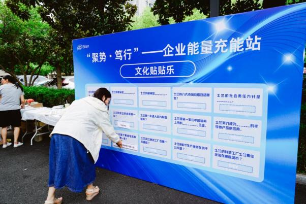 能量全开 企业文化充能站High翻夏日